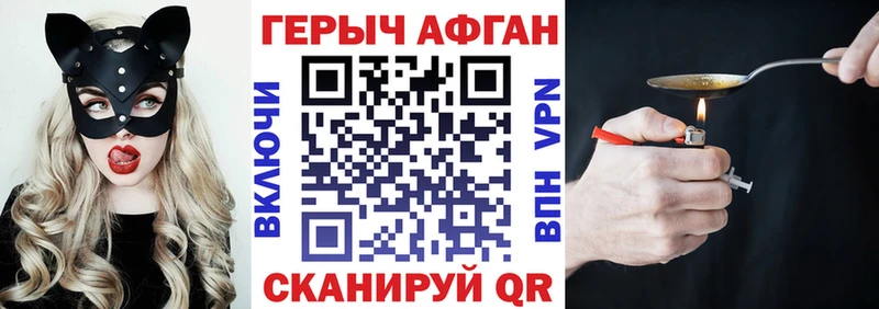 ГЕРОИН VHQ  продажа наркотиков  Чернушка 