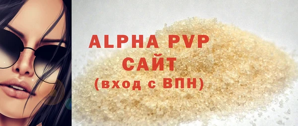 ALPHA-PVP Ельня