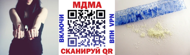 МДМА кристаллы  где продают   Чернушка 