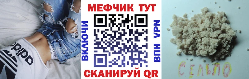 Меф мяу мяу  OMG рабочий сайт  Чернушка  купить закладку 
