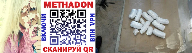МЕТАДОН VHQ  купить наркоту  Чернушка 